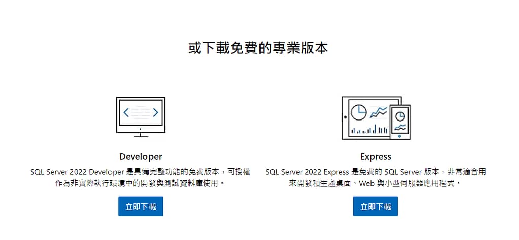 SQL Server 2022 安裝指引 - 展億資訊-會計軟體與進銷存軟體